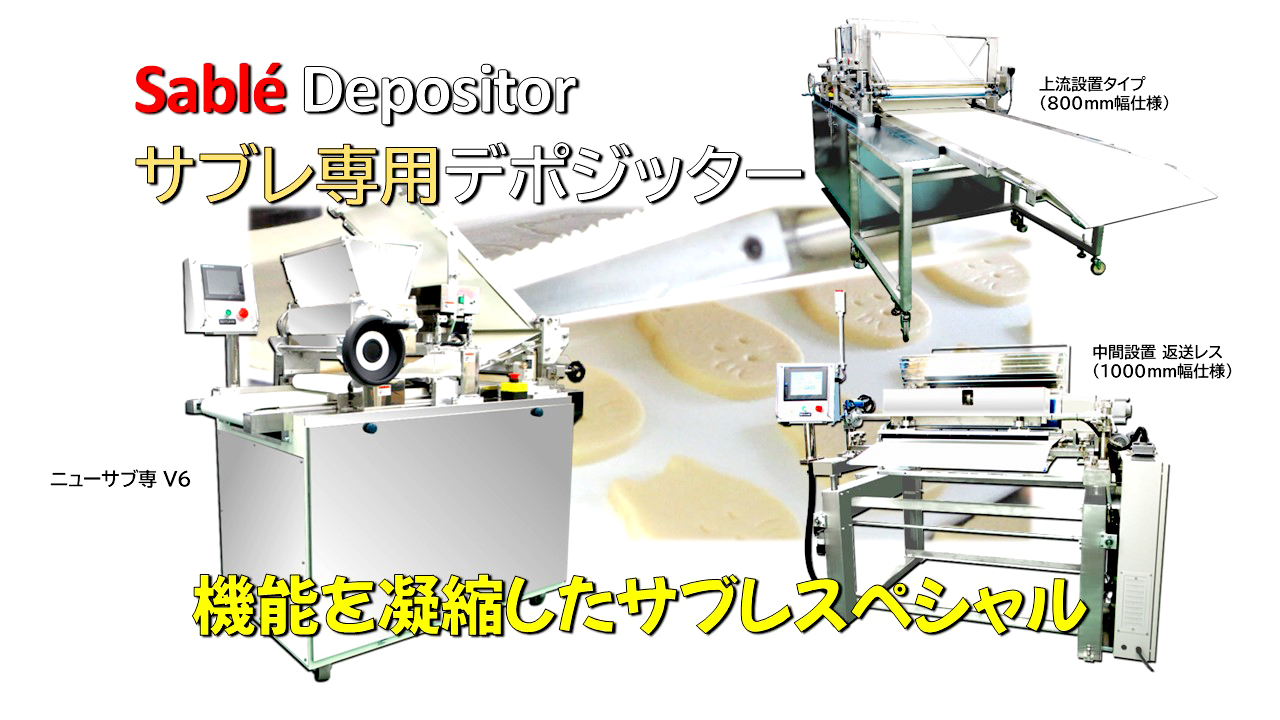 マサミ産業株式会社は製菓機械・食品機械の製造販売の専門会社 マサミ産業株式会社は製菓機械・食品機械の製造販売の専門会社